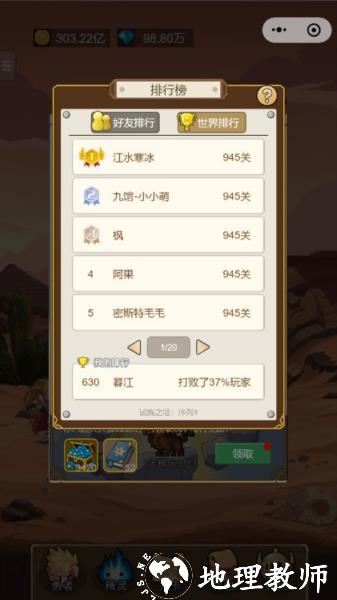 小小勇者华为版9