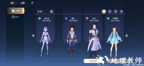 斗罗大陆史莱克学院新手攻略图片5