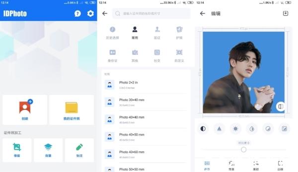 证件照处理工具图片1