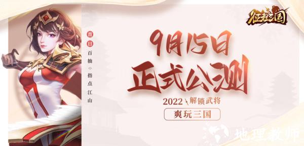 征程三国图片3