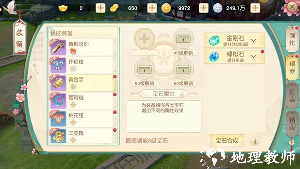 神雕侠侣2图片21