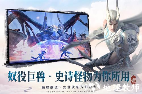 剑与契约图片1