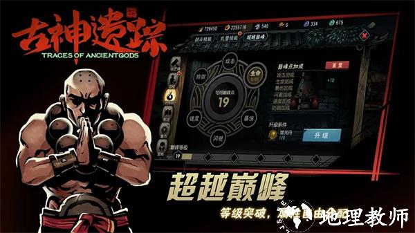 古神遗踪华为版2