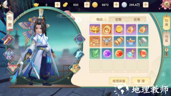 神雕侠侣2图片16