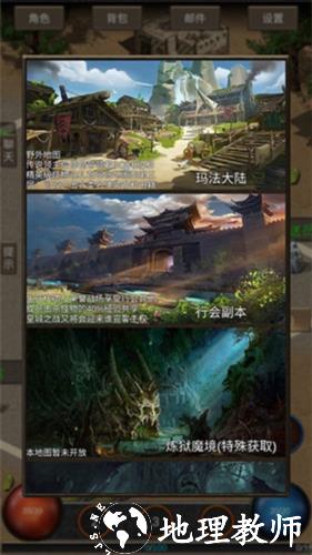 遗迹传说新手攻略图片1