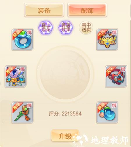 萌幻西游小米版6
