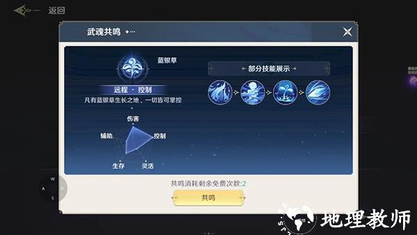 斗罗大陆史莱克学院图片2