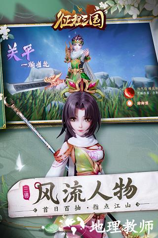 征程三国图片2