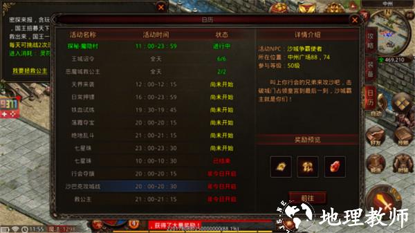 战神蚩尤九游版图片13