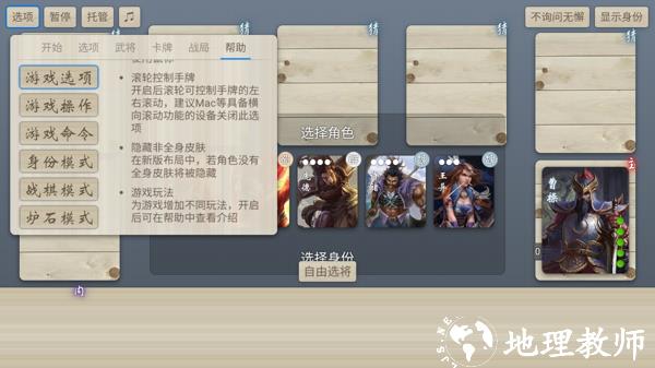 无名杀图片1