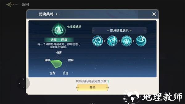 斗罗大陆史莱克学院图片6