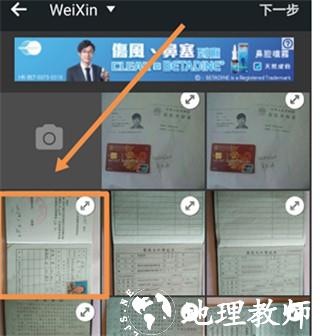 PhotoGrid图片4