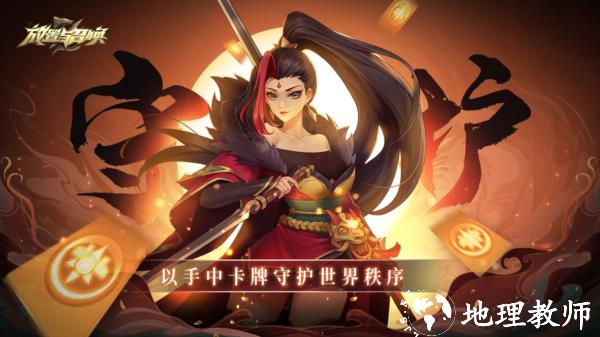 放置与召唤1