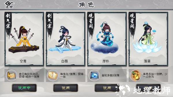 修仙大乱斗游戏图片1