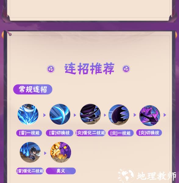 火影忍者ol手游15