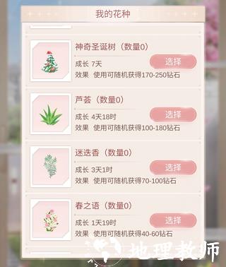 一千克拉女王钻石攻略图片7