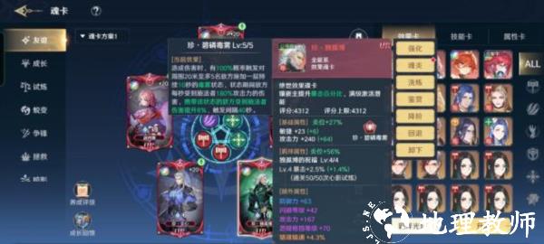 斗罗大陆史莱克学院武魂攻略图片11