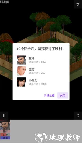 金庸群侠大乱斗图片9