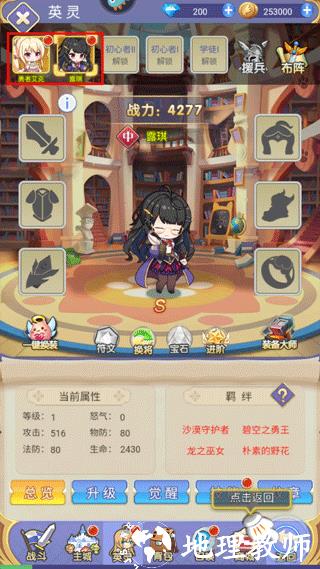 新手攻略截图10