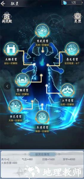 仙命决小米版13