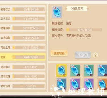 萌幻西游小米版12