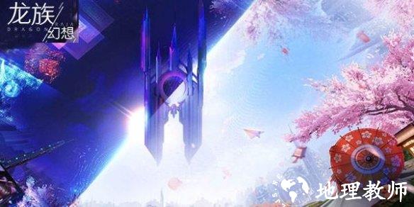 龙族幻想2