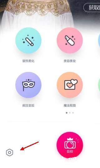 天天P图怎么去除水印