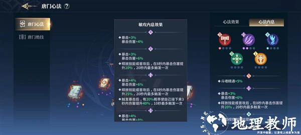 斗罗大陆史莱克学院新手攻略图片13
