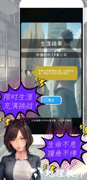 摸鱼大作战图片2