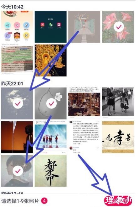 天天P图拼接图片方法2