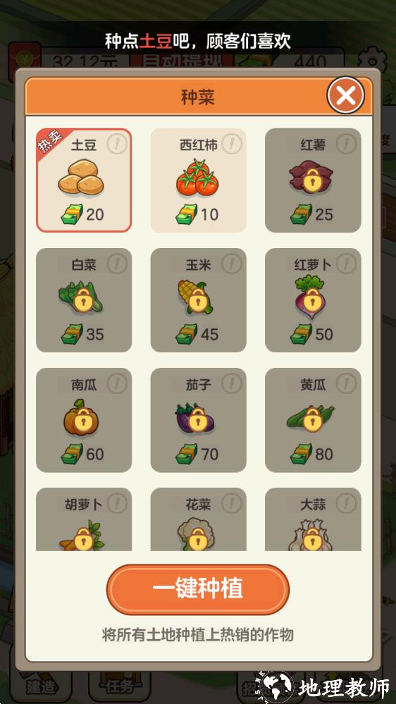 游戏攻略截图2