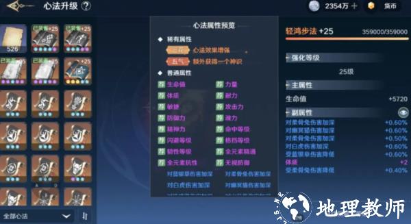 斗罗大陆史莱克学院图片36
