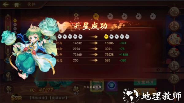 百世文华录官方版9