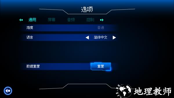 怎么设置中文截图2