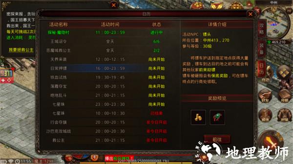 战神蚩尤九游版图片7