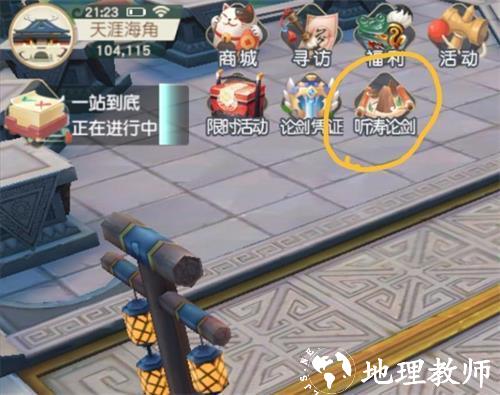 神雕侠侣2图片22