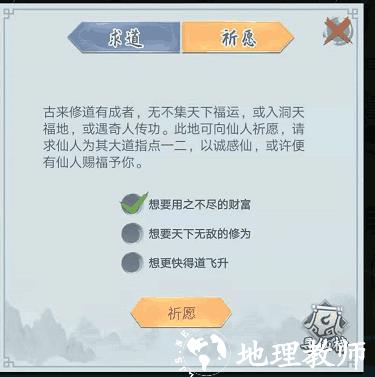 仙命决小米版7