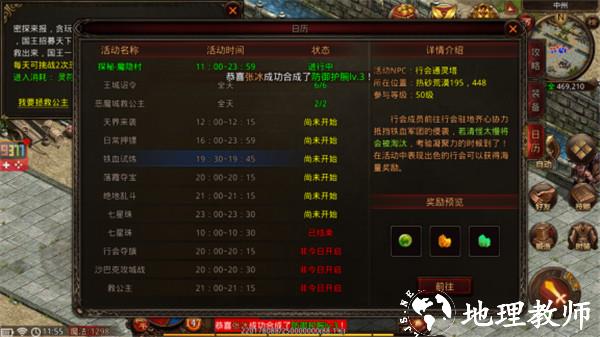 战神蚩尤九游版图片8