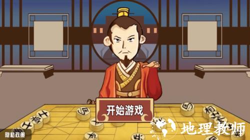 中国象棋三国经典版图片2