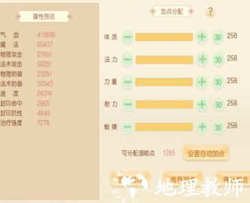 萌幻西游小米版10