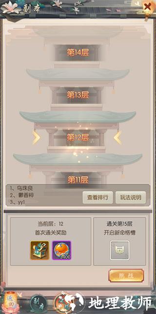 热血神剑游戏图片4