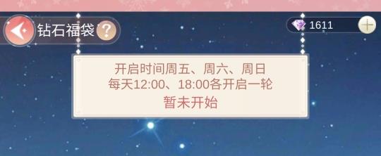 一千克拉女王钻石攻略图片6