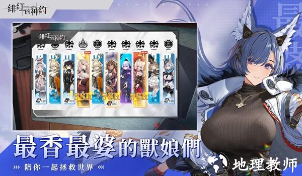 绯红的神约台服图片3