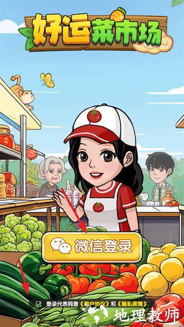 游戏怎么登录截图3