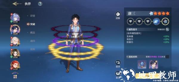 斗罗大陆史莱克学院新手攻略图片6