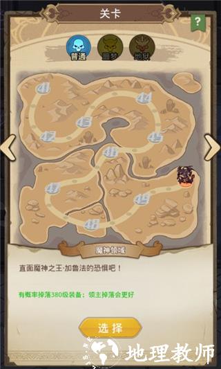 小小勇者测试服7