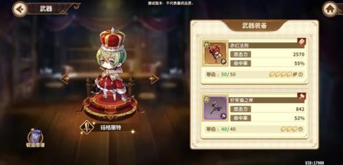 宝石研物语伊恩之石7
