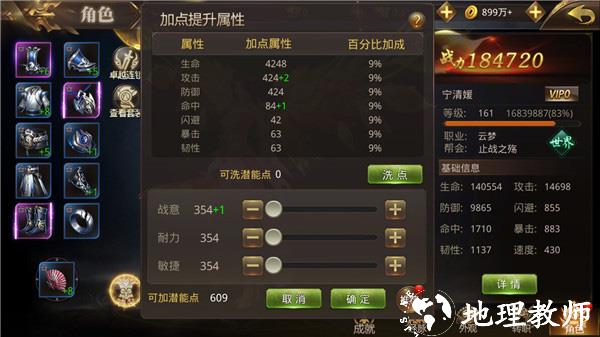 绝世武林6