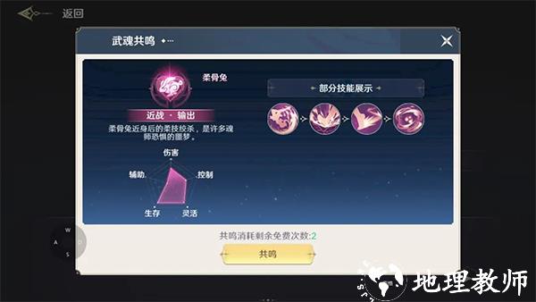斗罗大陆史莱克学院图片3
