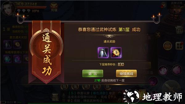 绝世武林3